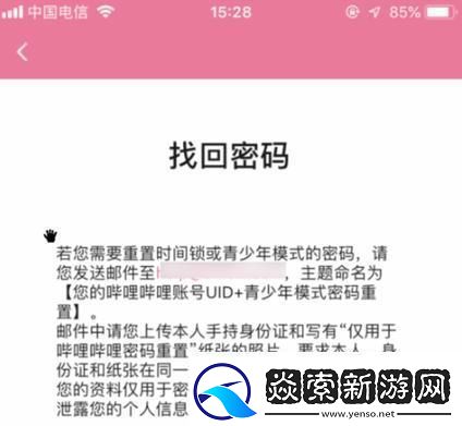 B站青春密码大揭秘