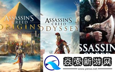 刺客信条艾吉奥三部曲包括哪些作品