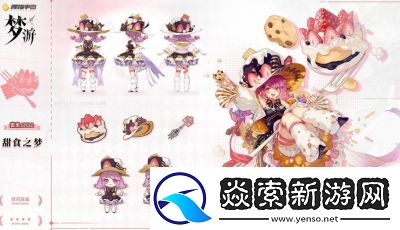 无尽梦回四星梦灵介绍及特色一览