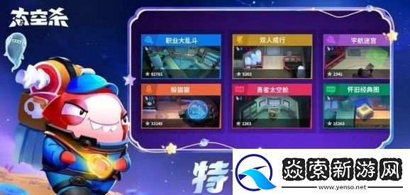 太空行动自创身份旁观者介绍