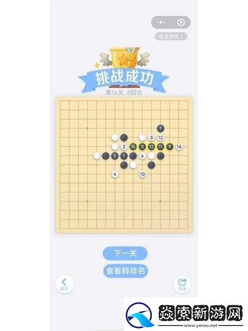 微信欢乐残局普通第92关攻略