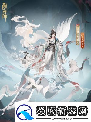 阴阳师绘世花鸟卷典藏皮肤怎么获得