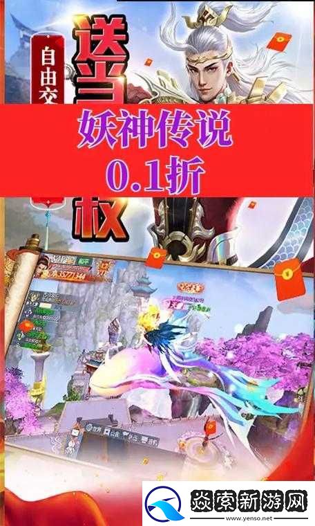 妖神传说手游究竟如何