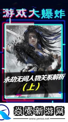 永劫无间季沧海崔三娘彩蛋语音大揭秘