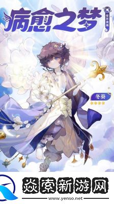 无尽梦回梦灵介绍