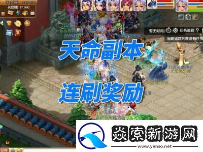 梦幻西游战歌回响副本奖励一览及攻略详解