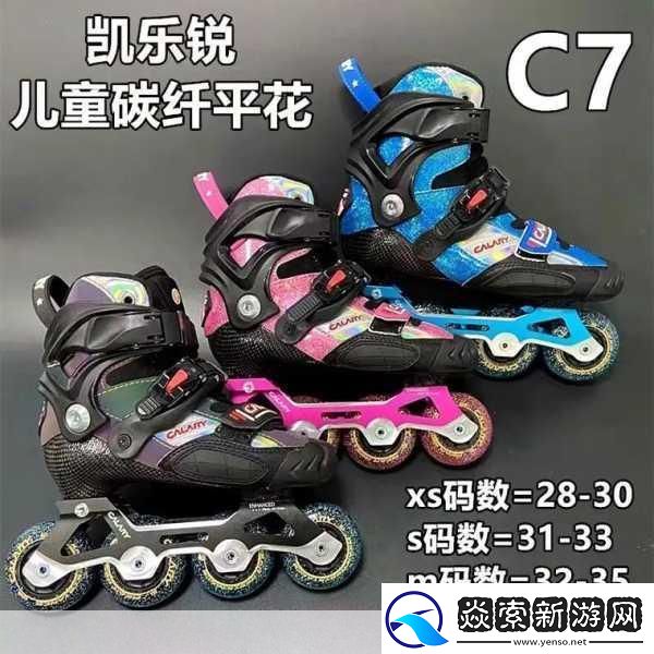 免费轮滑轮软件app