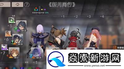 新月同行六星角色自选攻略及推荐【持续更新】