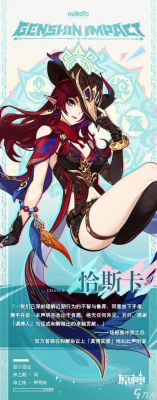 原神恰斯卡专武详解