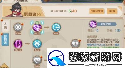 全职觉醒刺客职业技能全解及【手游攻略】