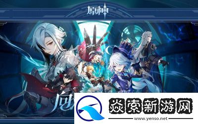 原神陨落的晨星之灵攻略