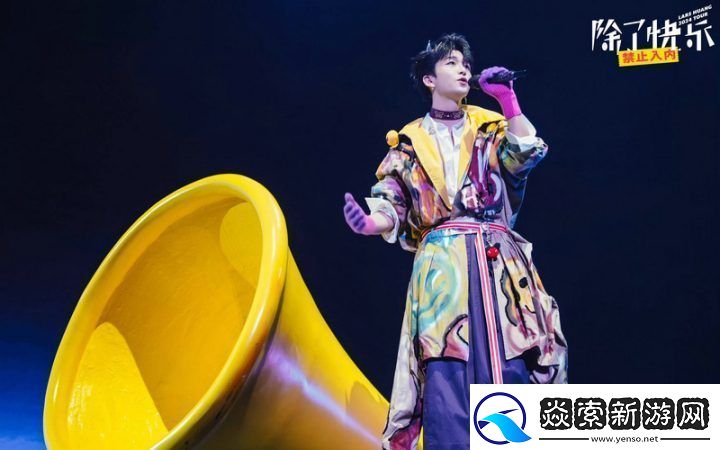 黄子弘凡除了快乐巡演火爆