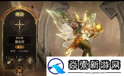 龙息神寂召唤派系机制介绍和阵容分析