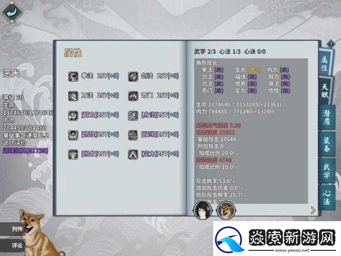 江湖X汉家江湖玉真养成攻略