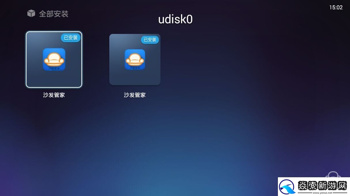 酷乐视Q7通过U盘安装第三方应用