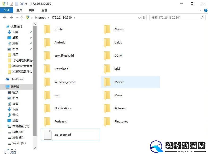 华为荣耀立方WS860s通过U盘安装第三方应用