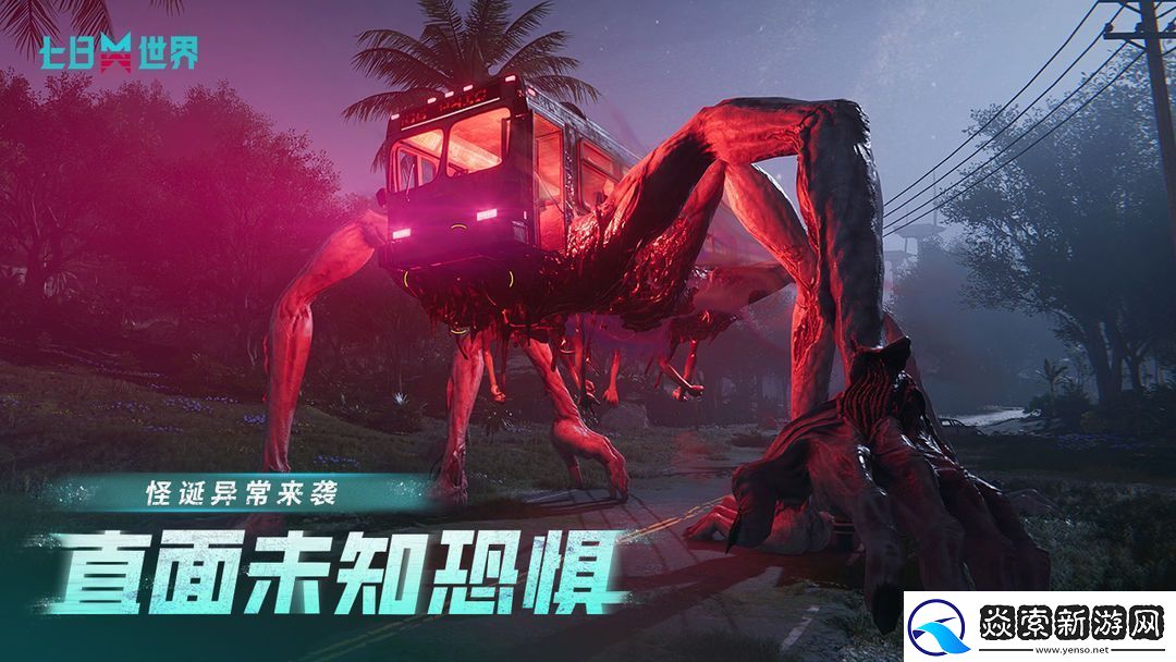 七日世界月亮猫解锁方法是什么