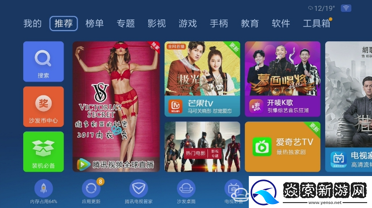 河北移动咪咕MG101通过U盘安装第三方应用