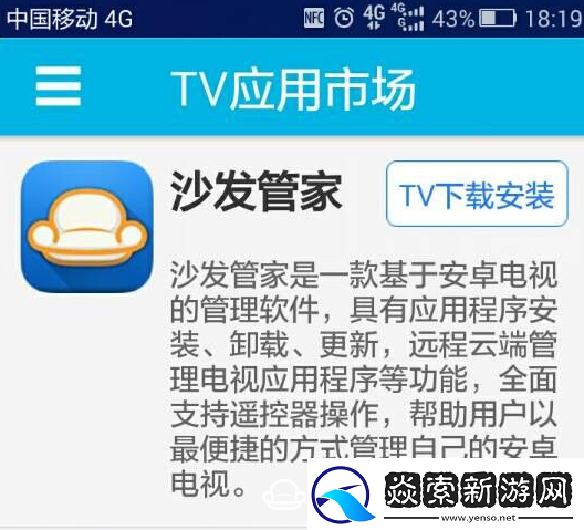 华为悦盒EC6108V8U