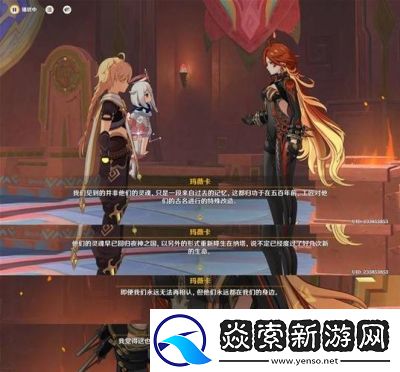 原神夜的孤岛纳塔隐藏任务攻略分享【完整解析】