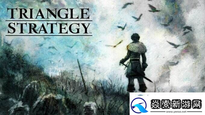 SE策略战棋游戏三角战略发售两周年纪念贺图公布
