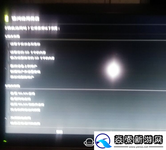 九联UNT200C通过U盘安装第三方应用
