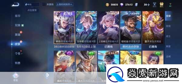 王者荣耀云中君群星魔术团皮肤价格揭秘