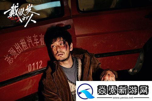 电影戴假发的人聚焦荒诞命运下小人物的“罪恶原点”