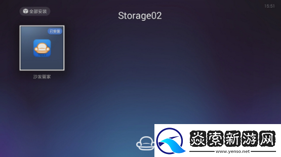 联我盒子A6通过U盘安装第三方应用