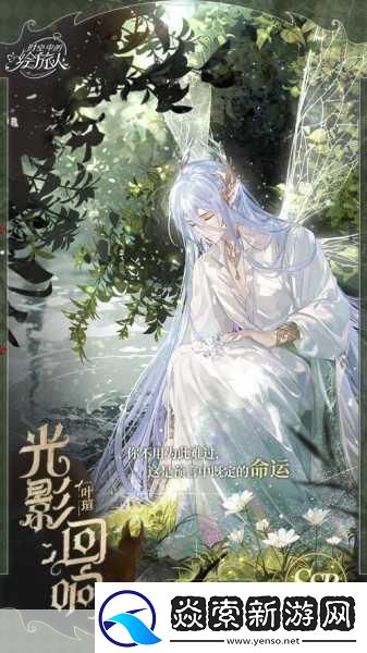 时空中的绘旅人暗夜终章