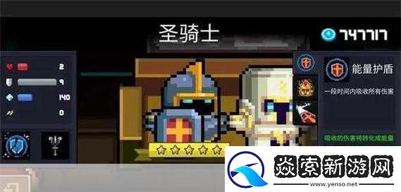 元气骑士新手氪金指南