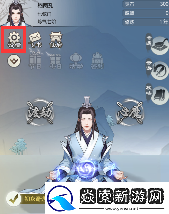 无极仙途1月16日最新兑换码码分享