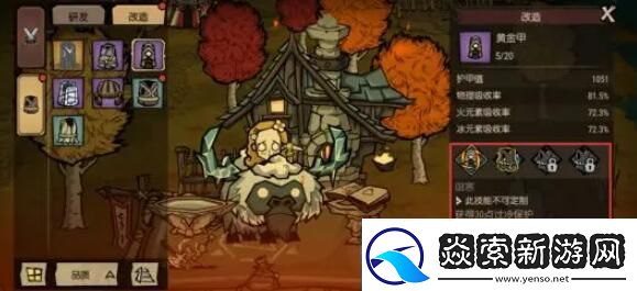 饥荒新家园工坊系统玩法介绍