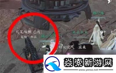 逆水寒手游心想事成逸闻任务攻略【详解】