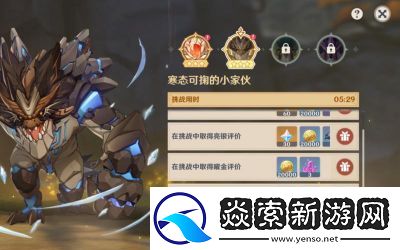 原神殊形之龙参寻战记第二关怎么过