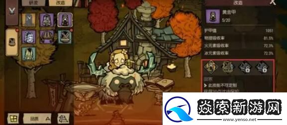 饥荒新家园工坊系统玩法介绍