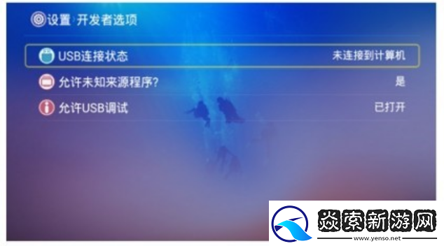 酷乐视Q7通过U盘安装第三方应用