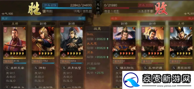 三国志战略版形一权阵容解析