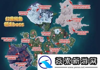 幻兽帕鲁雪猛犸捕捉位置介绍