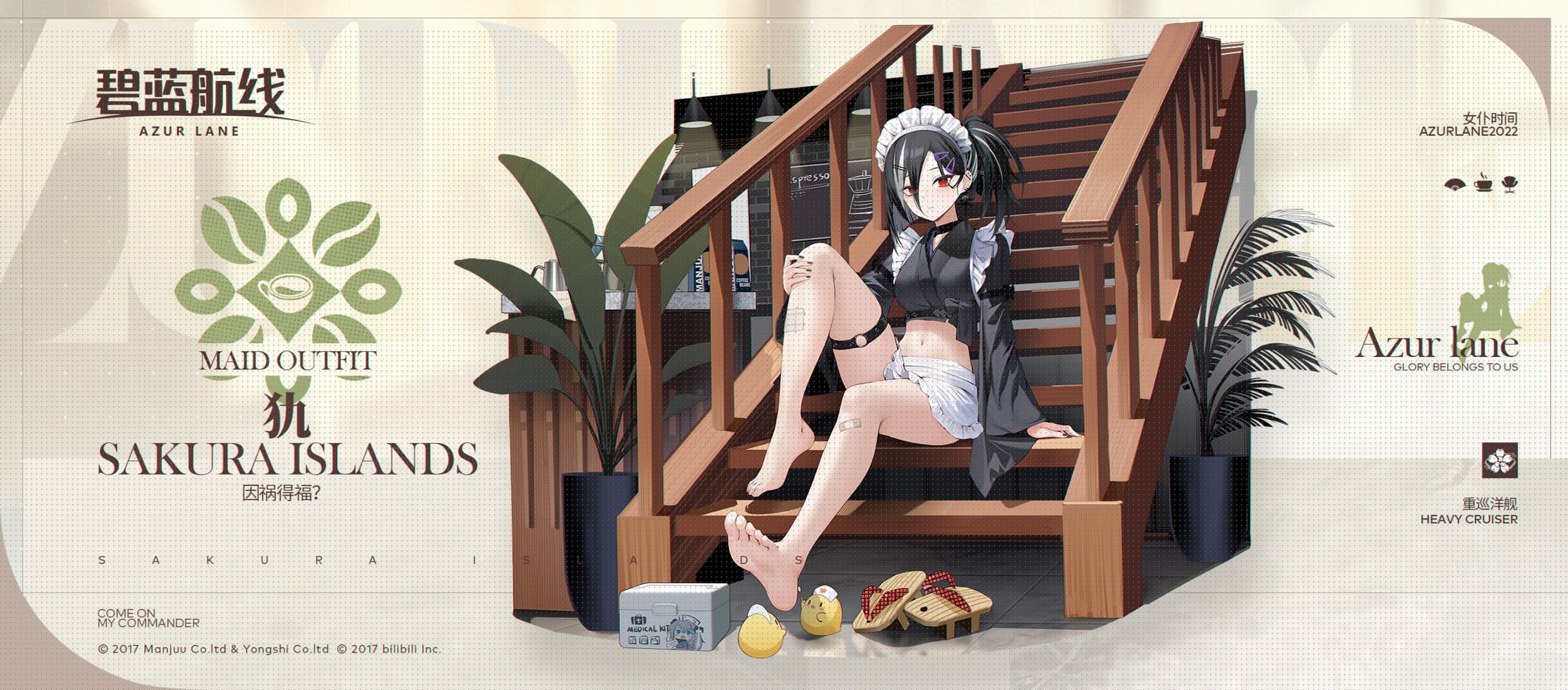 碧蓝航线犰换装因祸得福鉴赏