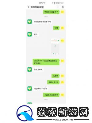 快团团删除订单记录方法详解