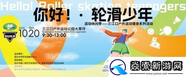 免费轮滑轮软件app