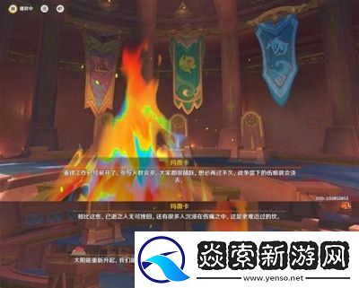 原神5.2版本任务攻略