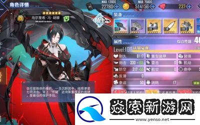 碧蓝航线胡腾新动态皮肤介绍及攻略