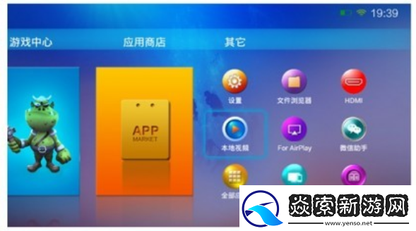 酷乐视Q7通过U盘安装第三方应用