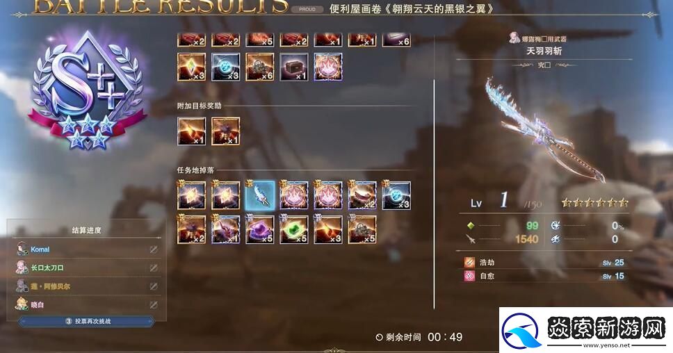 碧蓝幻想relink天羽羽斩怎么得