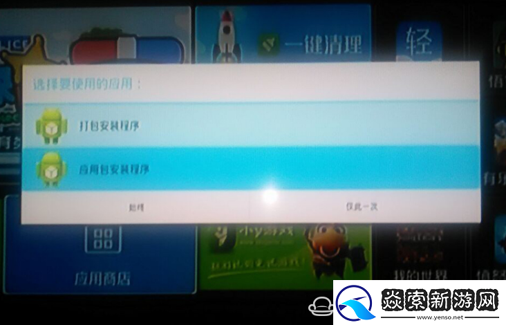 九联UNT200C通过U盘安装第三方应用