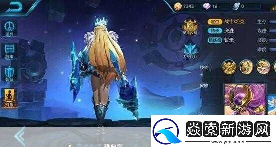 王者荣耀新皮肤爆料