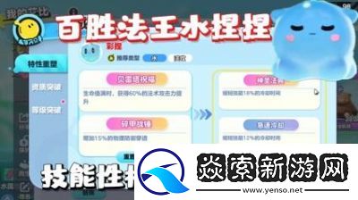 蛋仔派对水捏捏刷新位置详解【游戏攻略】