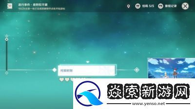 如何解锁神都不良探所有成就探索全成就达成秘诀
